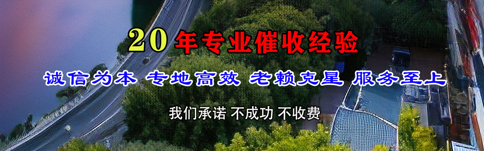 丹江口迅达要账公司
